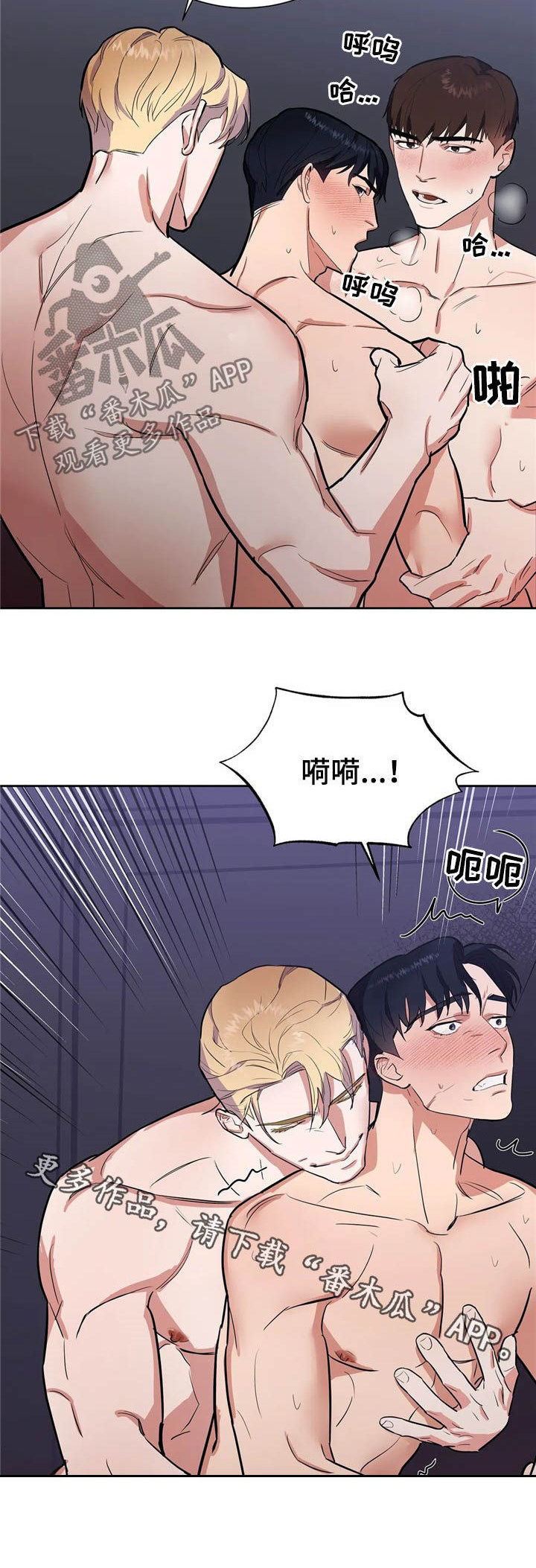 七日之痒电影漫画,第21章：加入2图