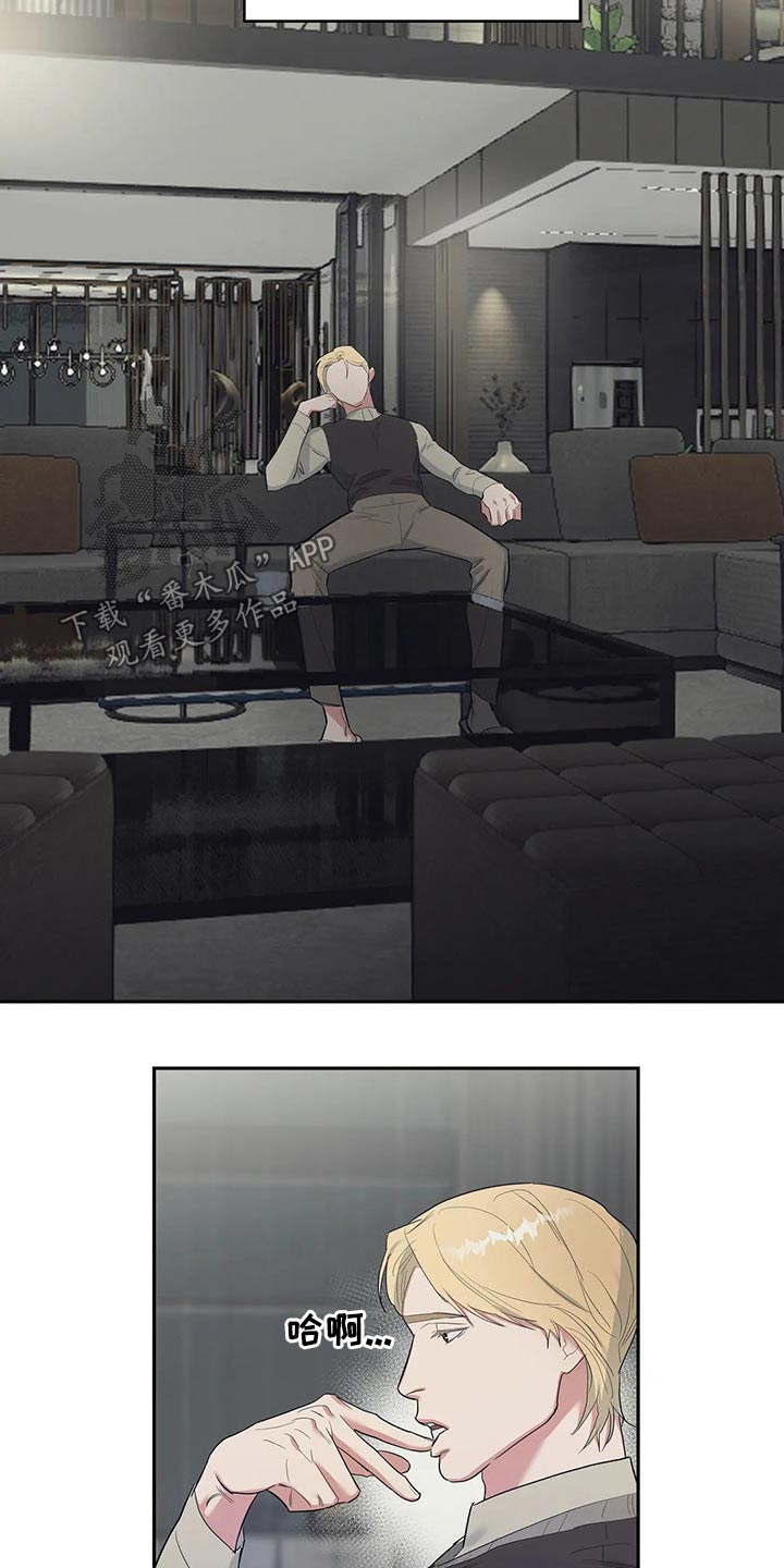 七日之痒电影漫画,第36章：慈善2图