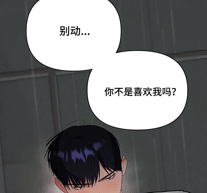 七日之交漫画讲了什么漫画,第51章：任何事情1图