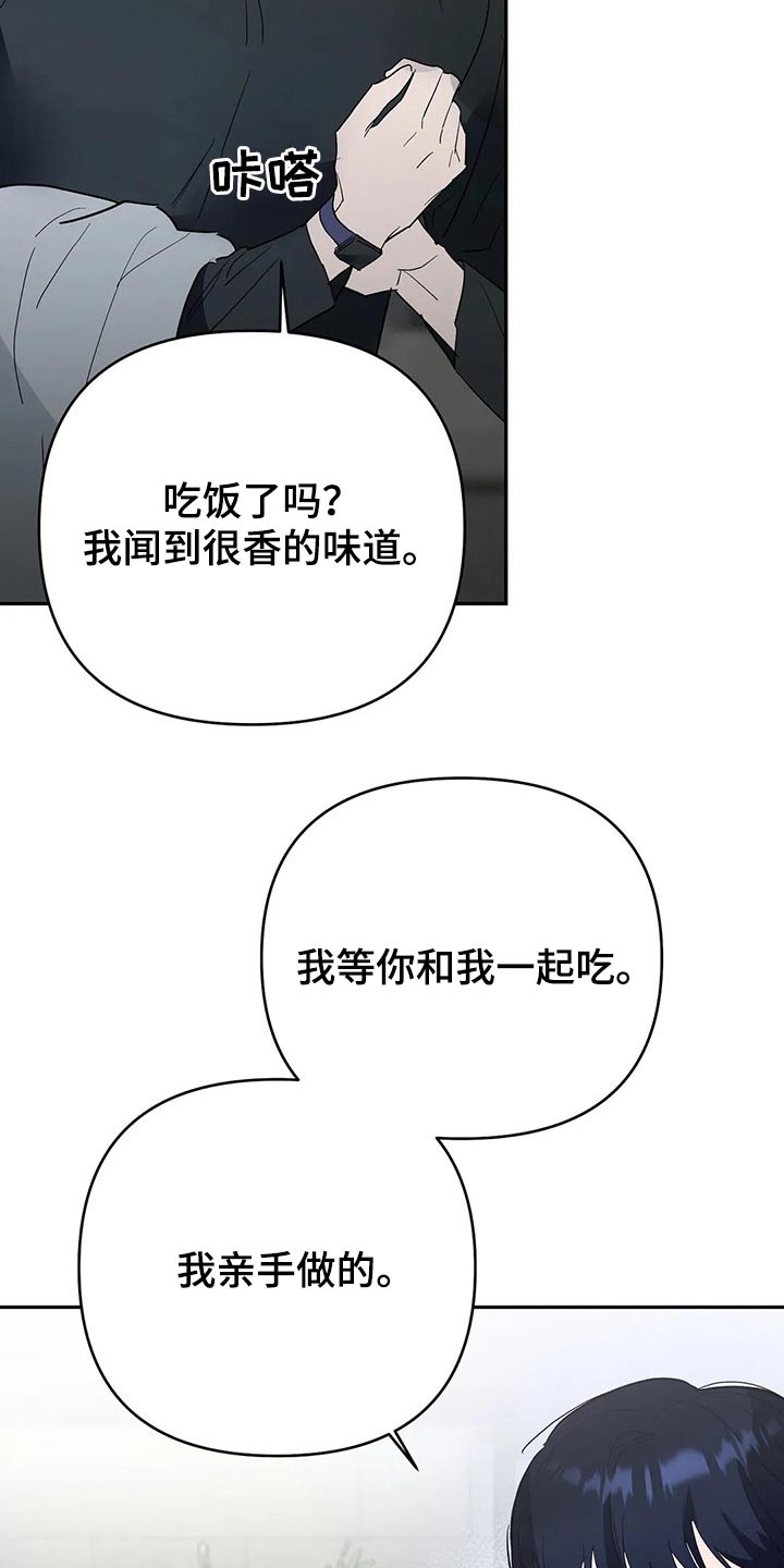 七日之交漫画讲了什么漫画,第54章：发现2图