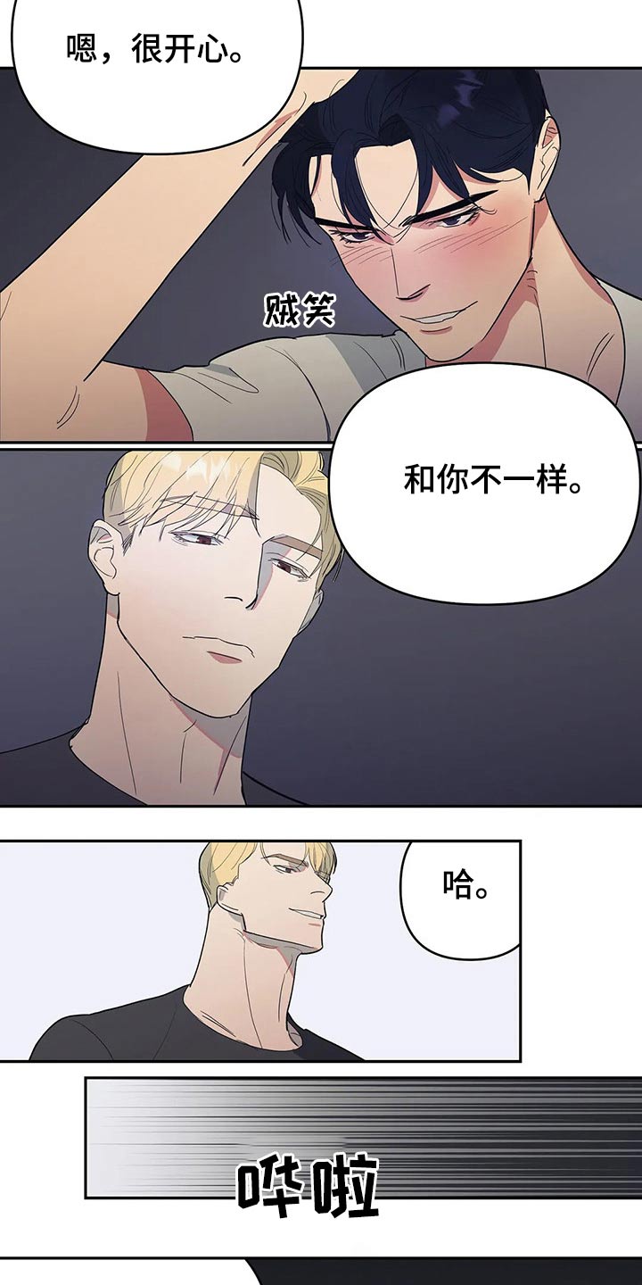 七日之痒电影漫画,第45章：交谈1图