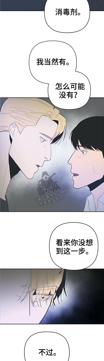 七日之痒电影漫画,第55章：为你了做任何事1图