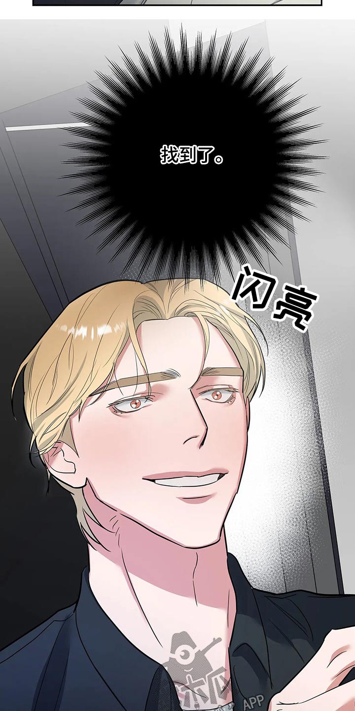 七日之痒电影漫画,第37章：剥夺1图