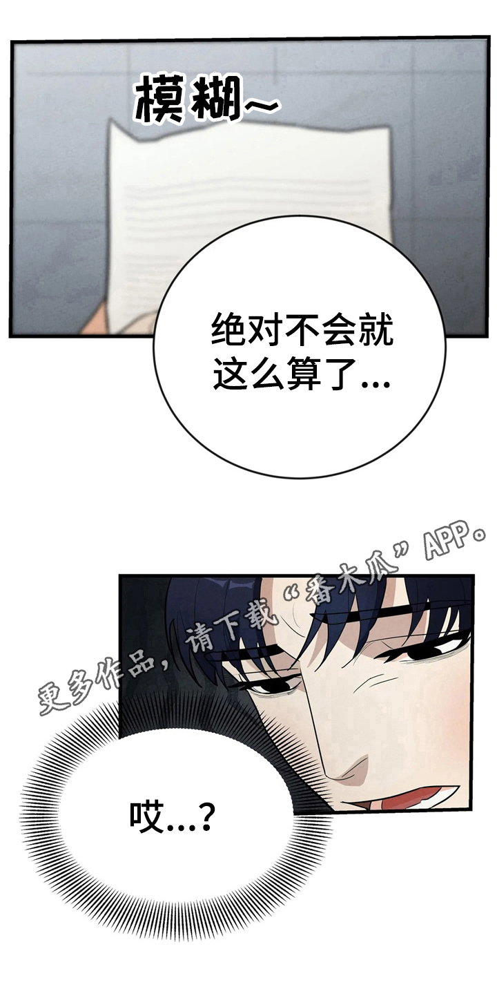 七日漫画,第6章：有问题2图