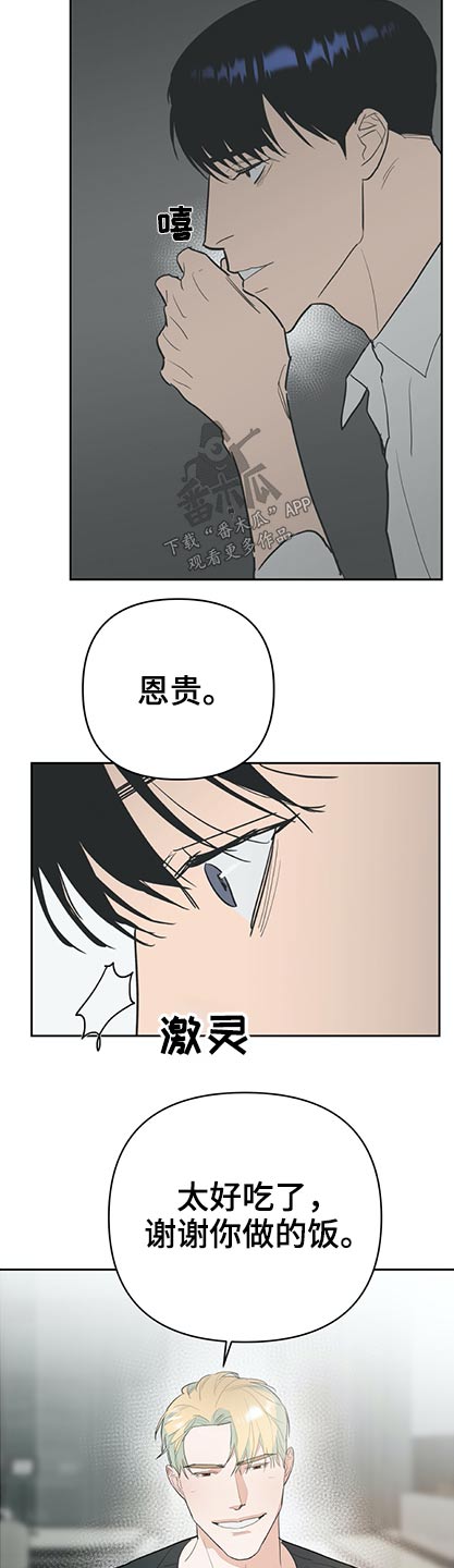 七日之约王默拿出神秘钥匙小说漫画,第55章：为你了做任何事1图