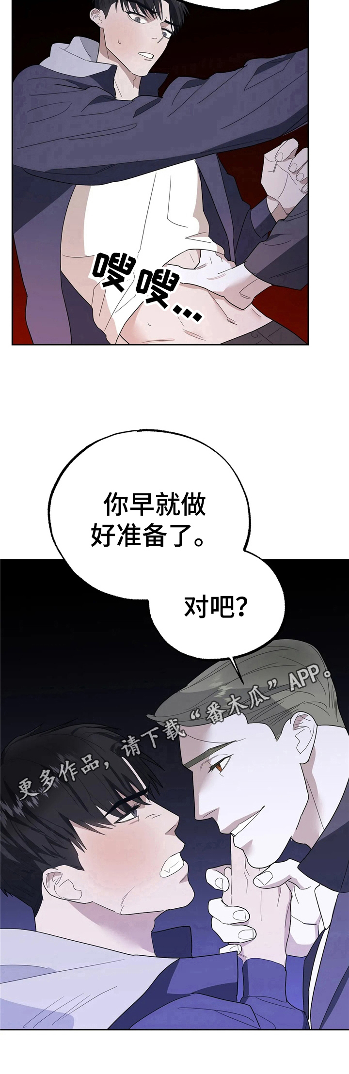 七日之恋红豆杉卫生巾漫画,第14章：质问2图