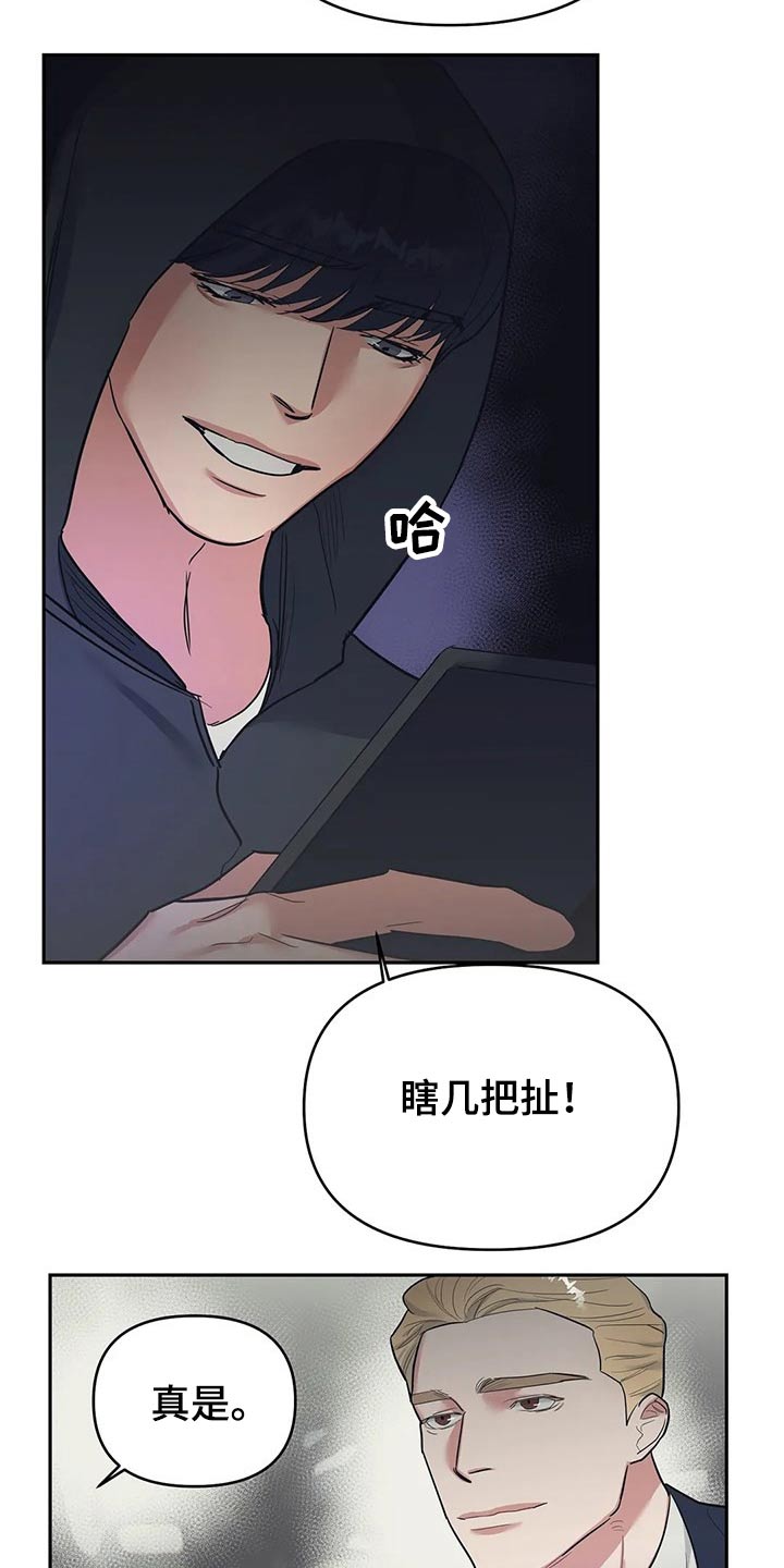 七日之恋的介绍漫画,第36章：慈善1图