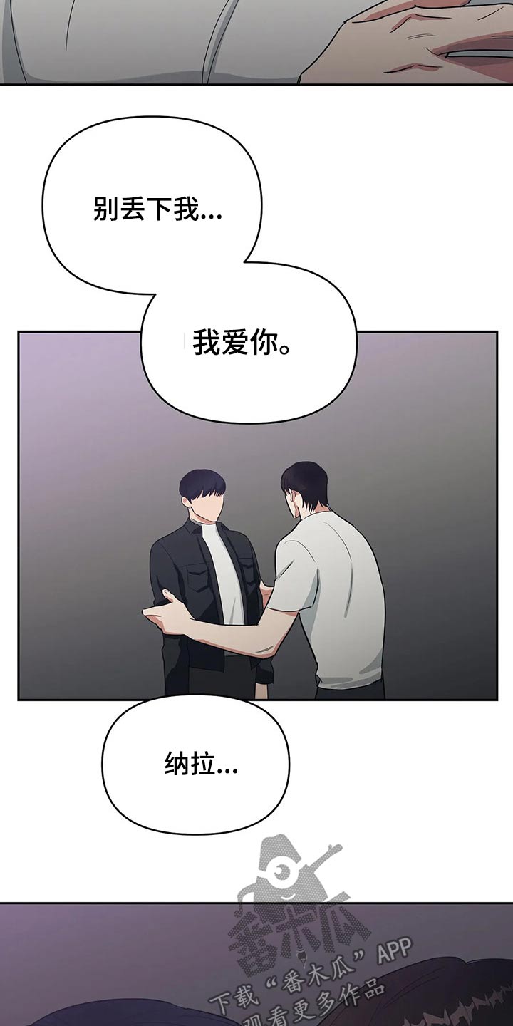 七日之约灵犀阁在守护着王默小说漫画,第34章：生气发火2图