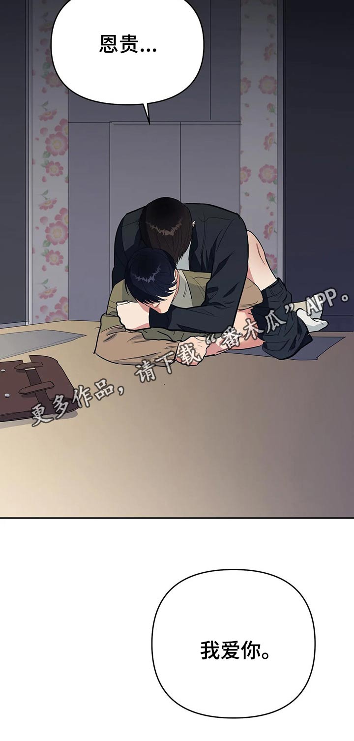 七日之痒电影漫画,第33章：想念2图