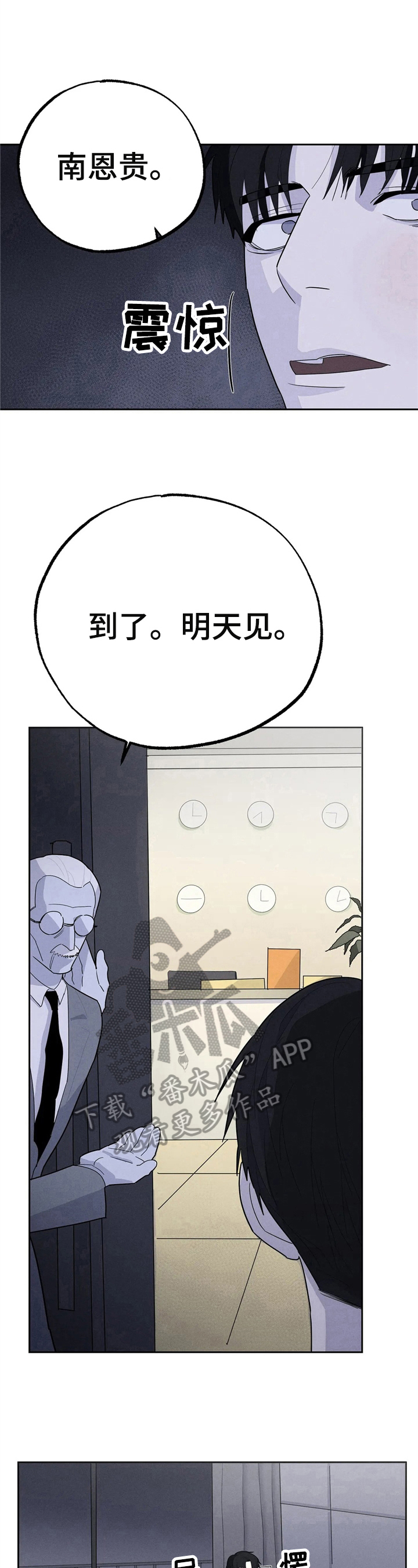 七日之围孔子三问弟子漫画,第11章：有钱了2图