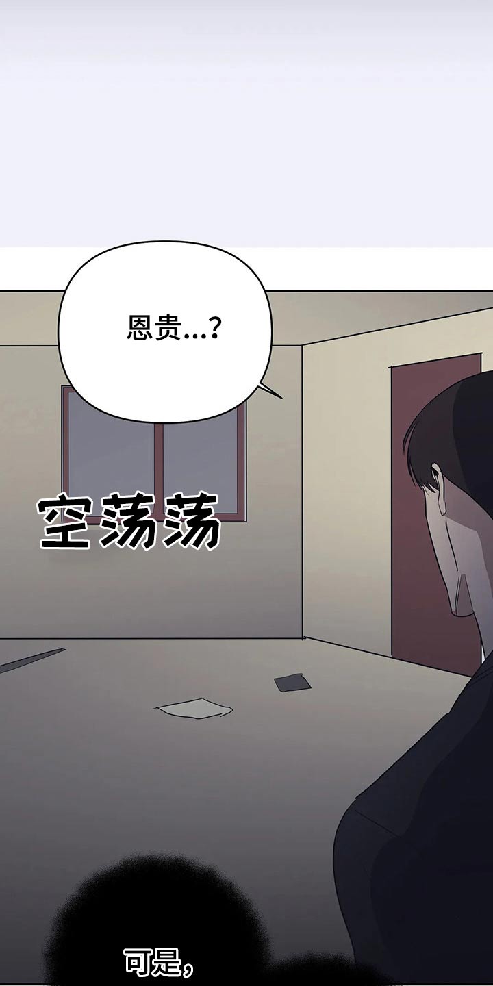 七日之约王默恢复记忆漫画,第42章：药剂2图