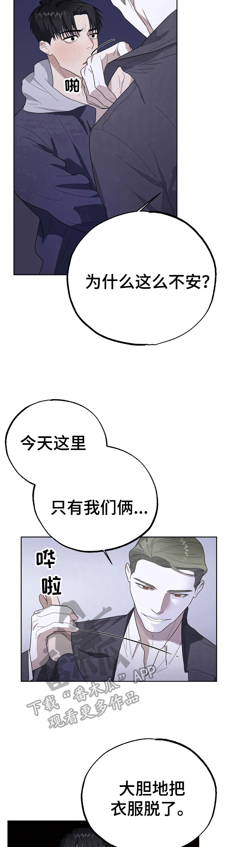 七日之恋红豆杉卫生巾漫画,第14章：质问1图