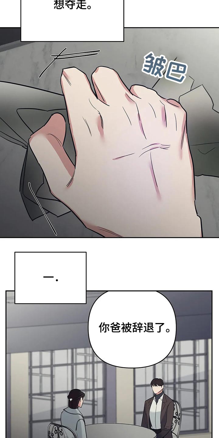 七日之后游戏漫画,第37章：剥夺1图