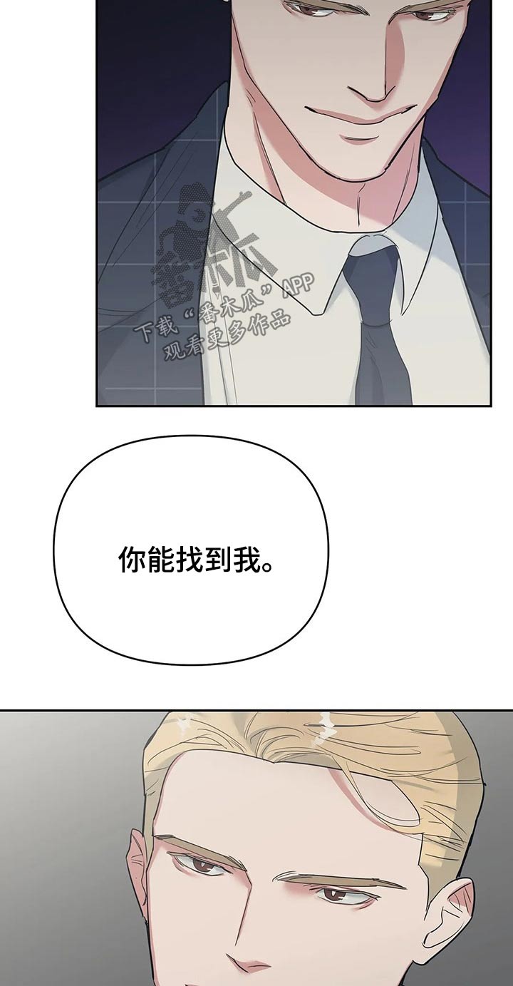 七日之痒电影漫画,第36章：慈善2图