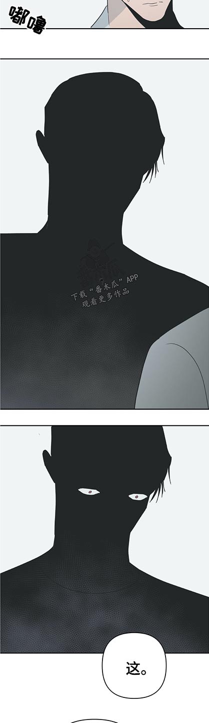 七日之围孔子三问弟子漫画,第55章：为你了做任何事2图