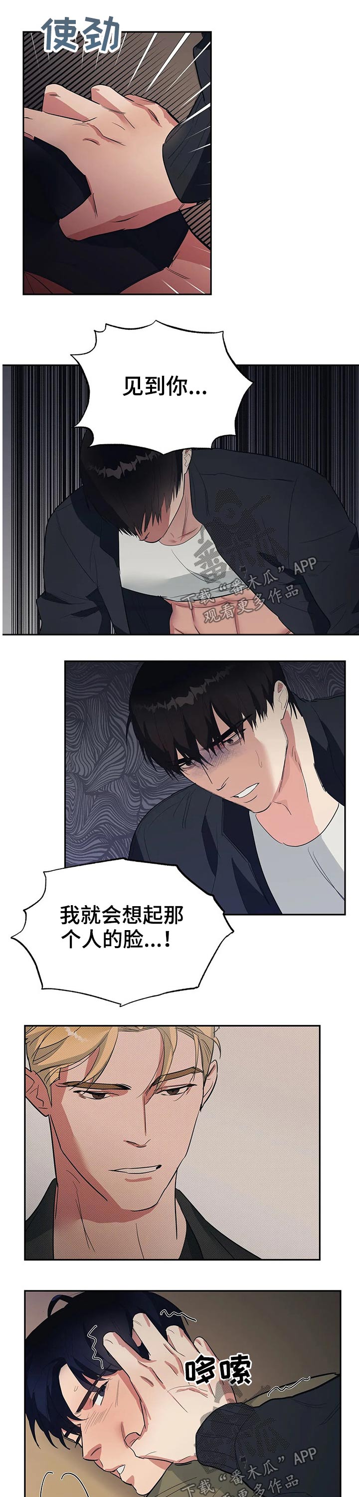 七日之间漫画,第33章：想念2图