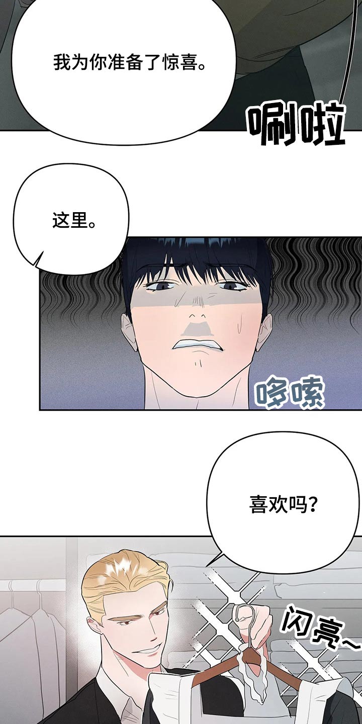 七日之都雷娜漫画,第48章：惊喜2图