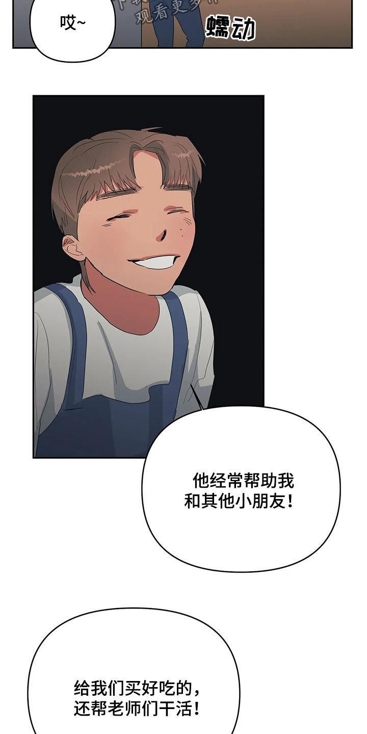 七日之痒电影漫画,第35章：找上门1图