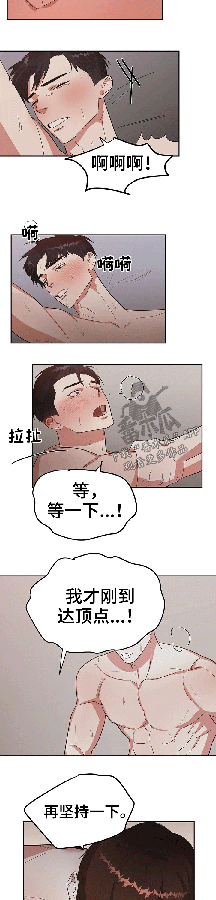 七日之约王默用原元神应战漫画,第26章：行为2图