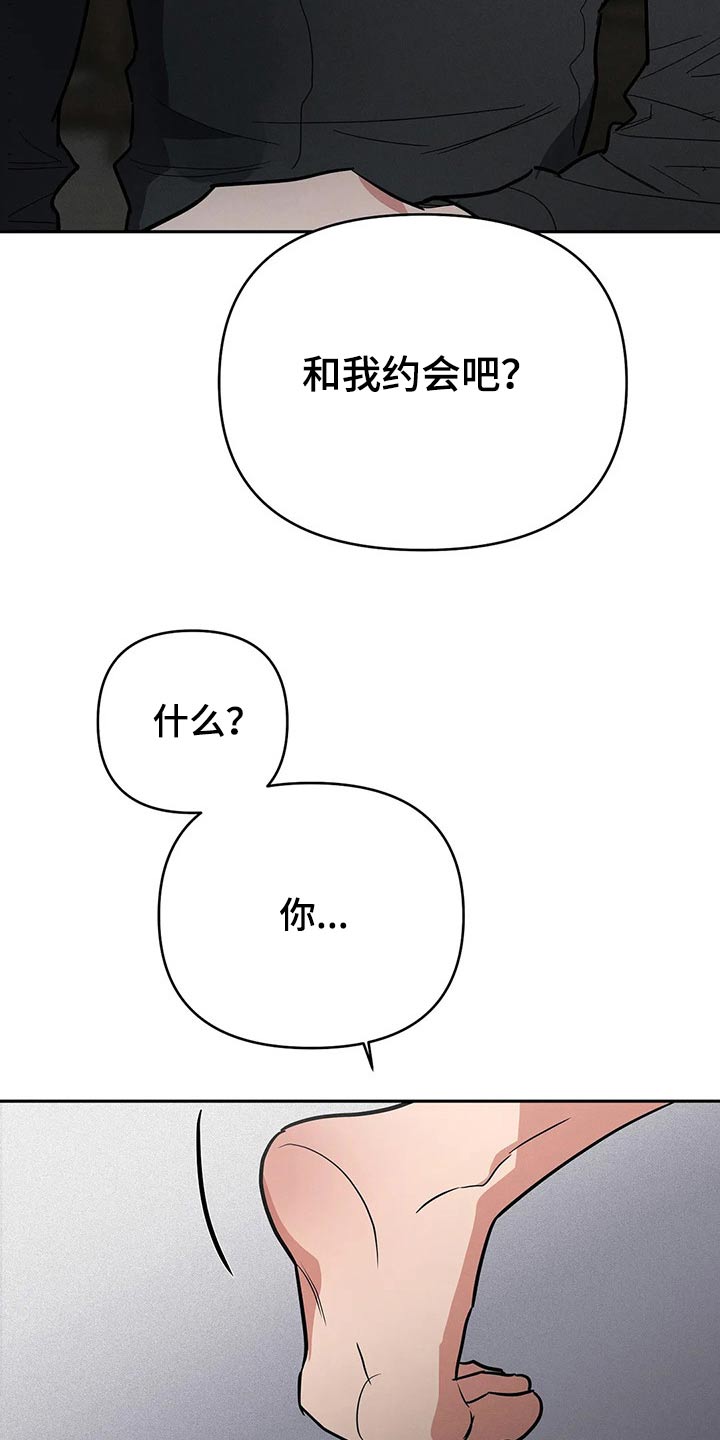 七日之约王默拿出神秘钥匙漫画,第47章：推托1图