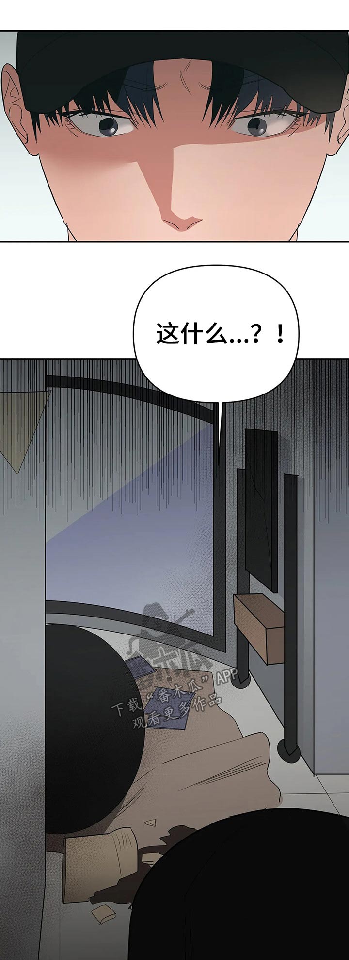 七日之交多少章漫画,第31章：提议1图