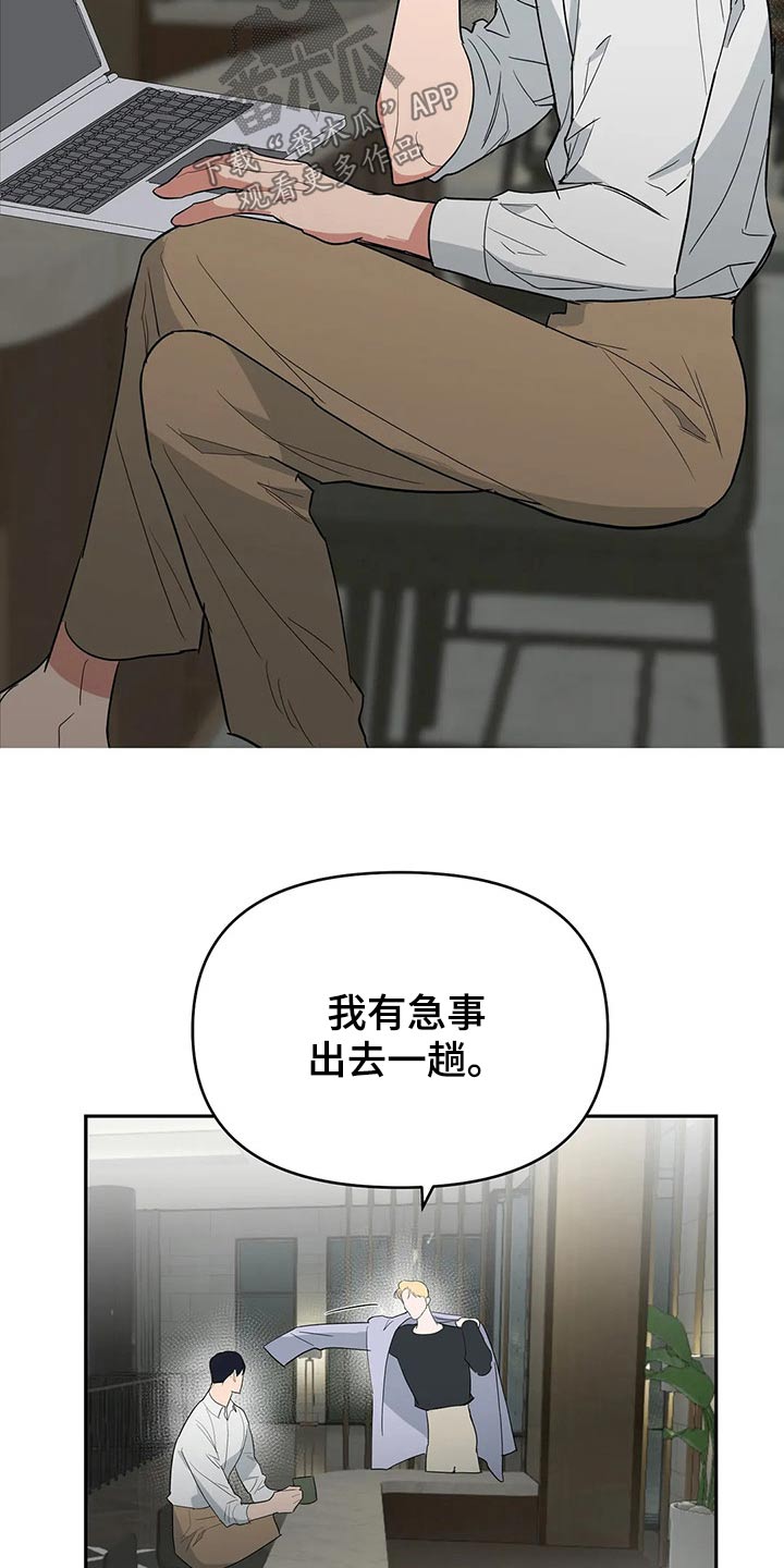 七日之痒电影漫画,第52章：出事1图