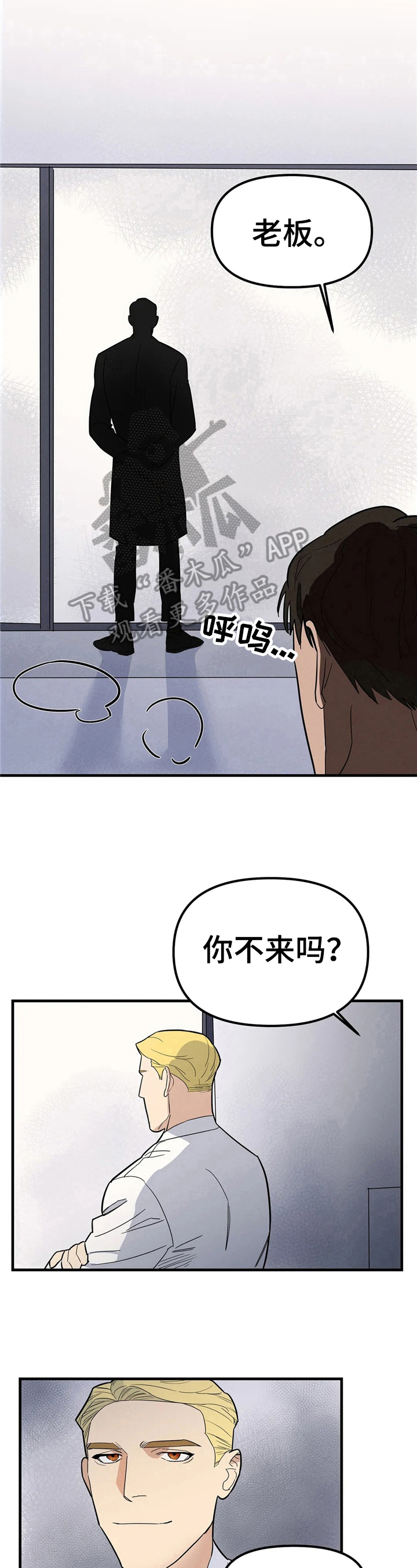 七日之约王默是美雪漫画,第4章：嫌脏1图