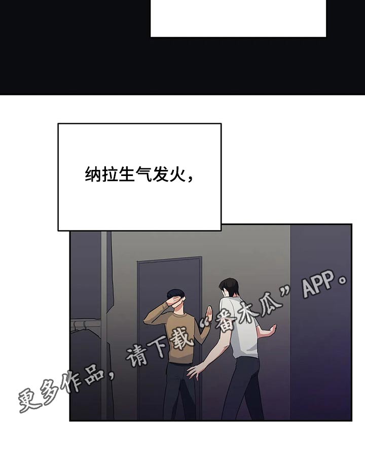 七日之约灵犀阁在守护着王默小说漫画,第34章：生气发火2图