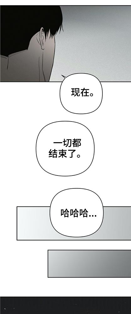 七日之痒电影漫画,第56章：第七养子【完结】1图