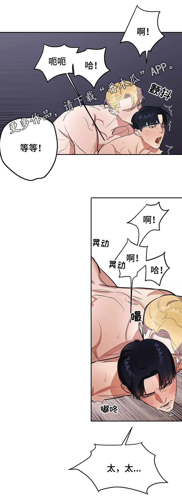 七日之约王默拿出神秘钥匙小说漫画,第22章：药效最好1图