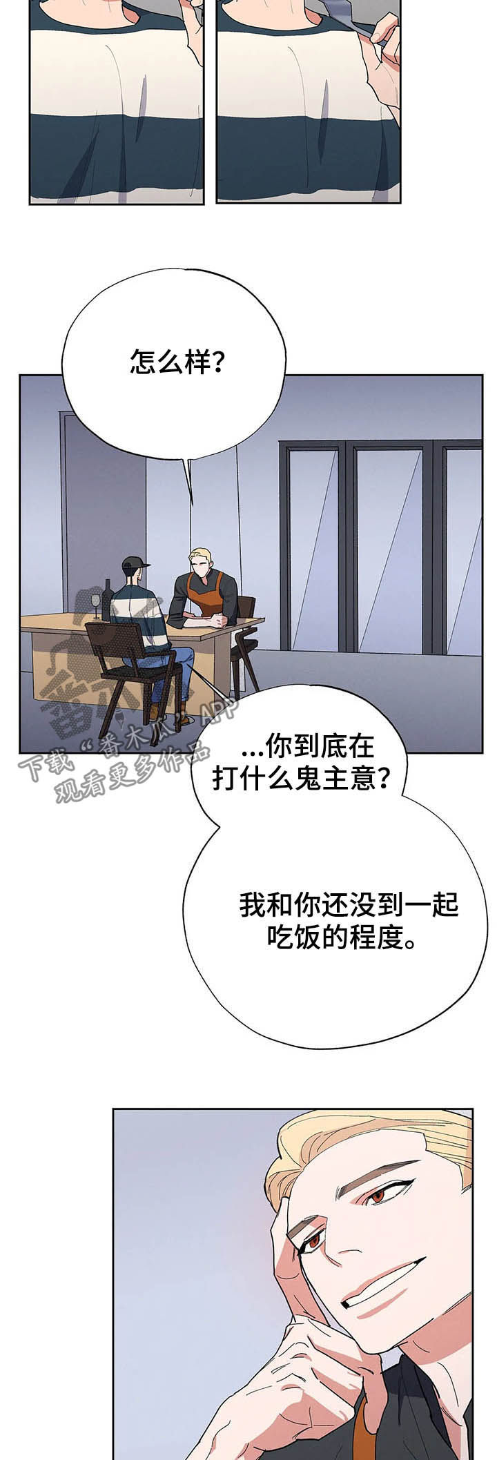 七日之吻漫画,第19章：你怎么在这1图