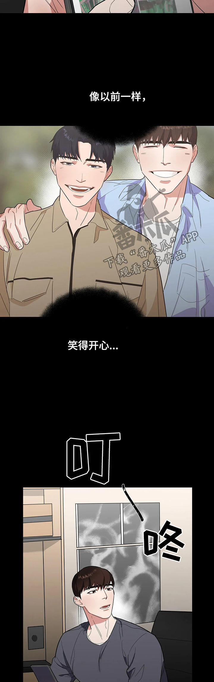 七日之痒电影漫画,第23章：不该1图