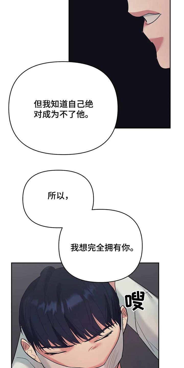 七日之痒电影漫画,第41章：筋疲力尽2图