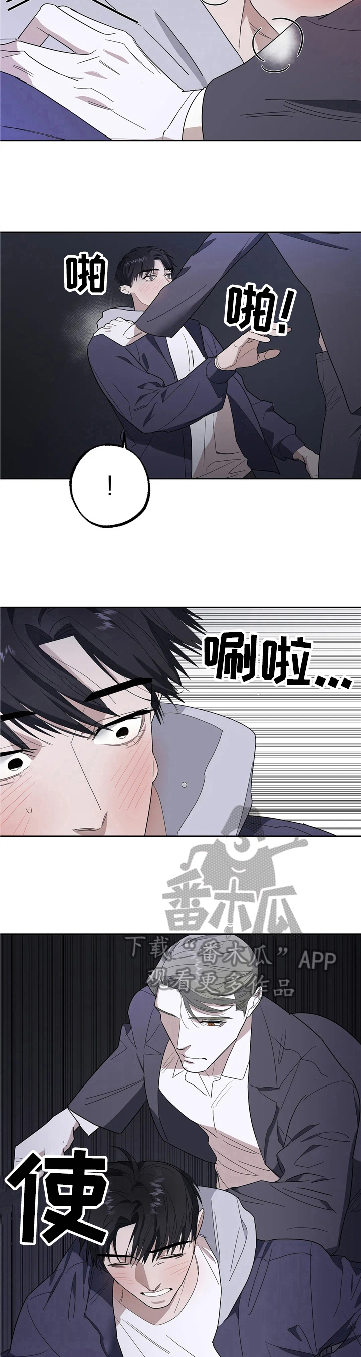 七日之约王默的师兄是颜爵漫画,第15章：药效1图