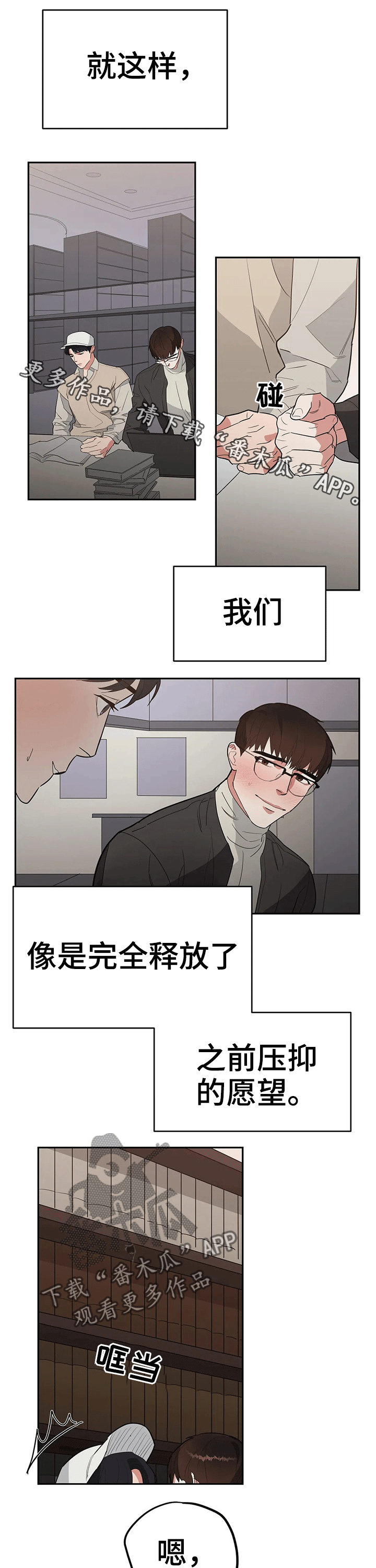 七日之交漫画,第27章：过世1图