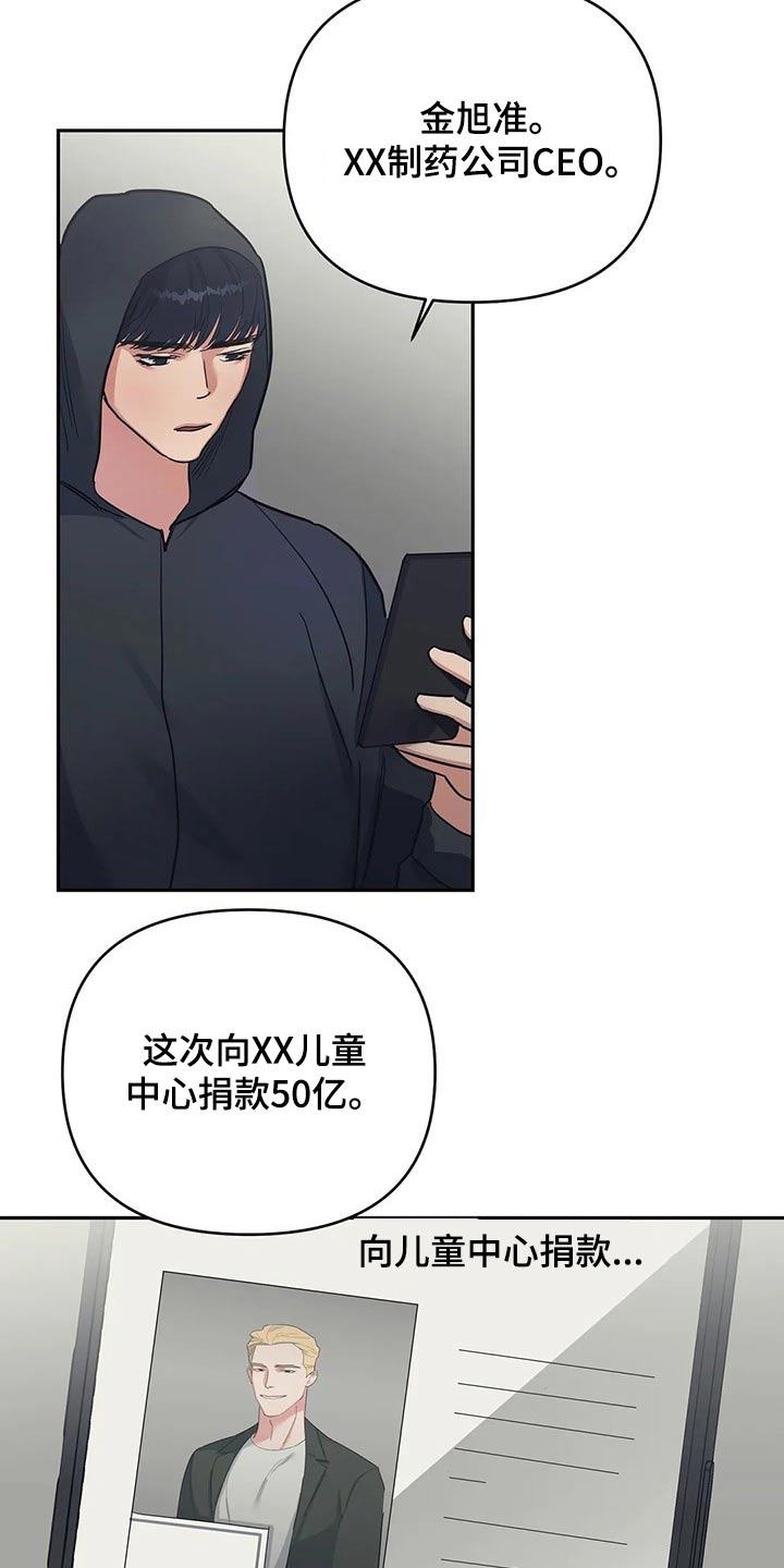 七日之恋的介绍漫画,第36章：慈善1图