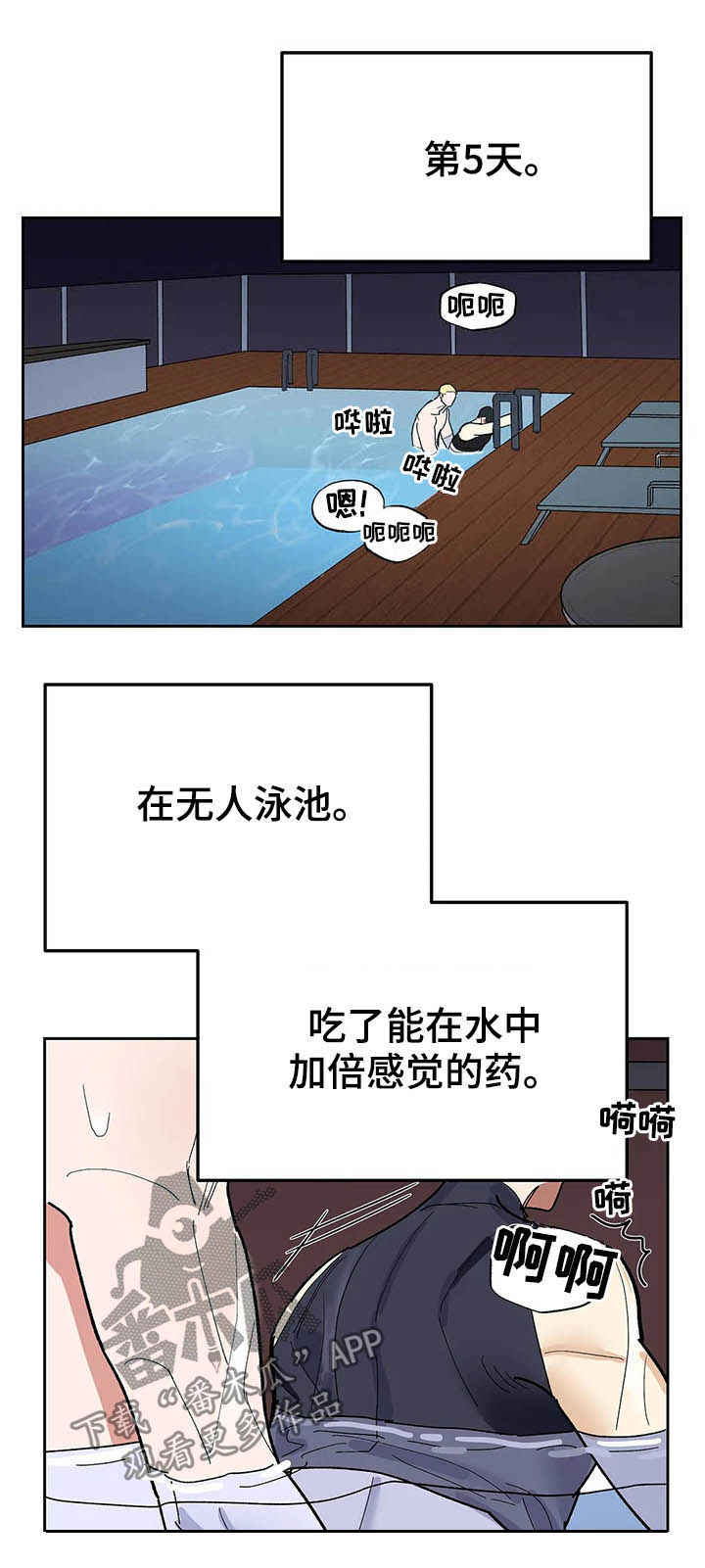 长兴道人八日其事从戎漫画,第18章：遵守2图