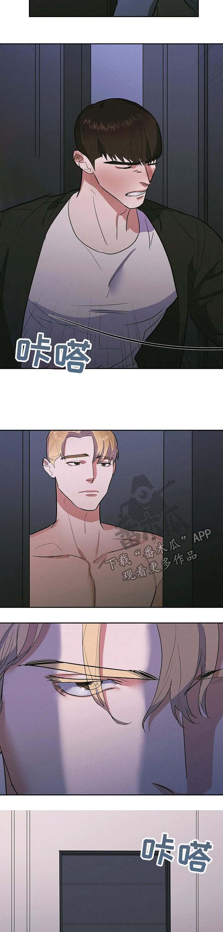 七日之痒电影漫画,第24章：兼职1图