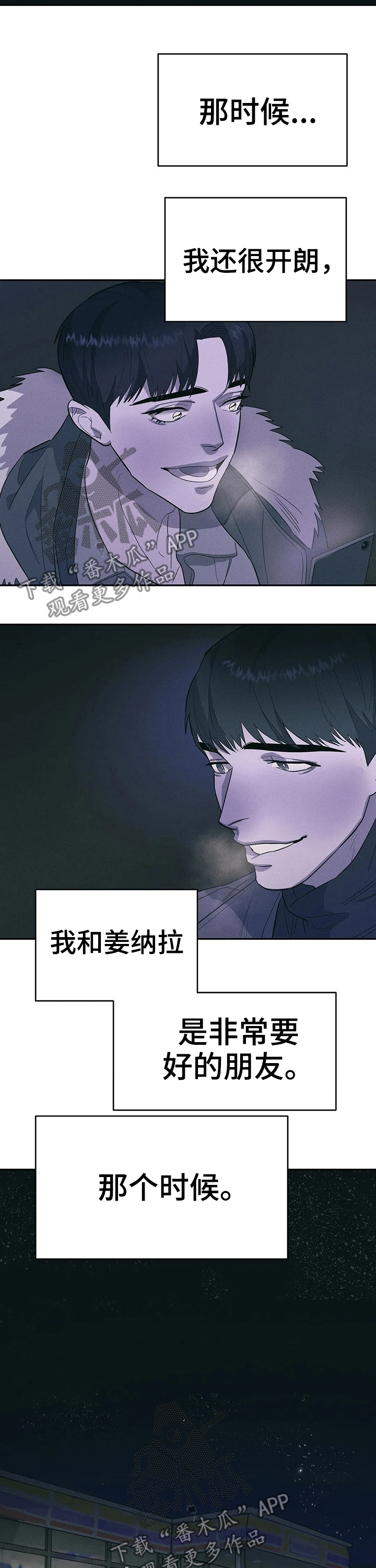 七日之约王默成为火公主小说漫画,第25章：原因2图