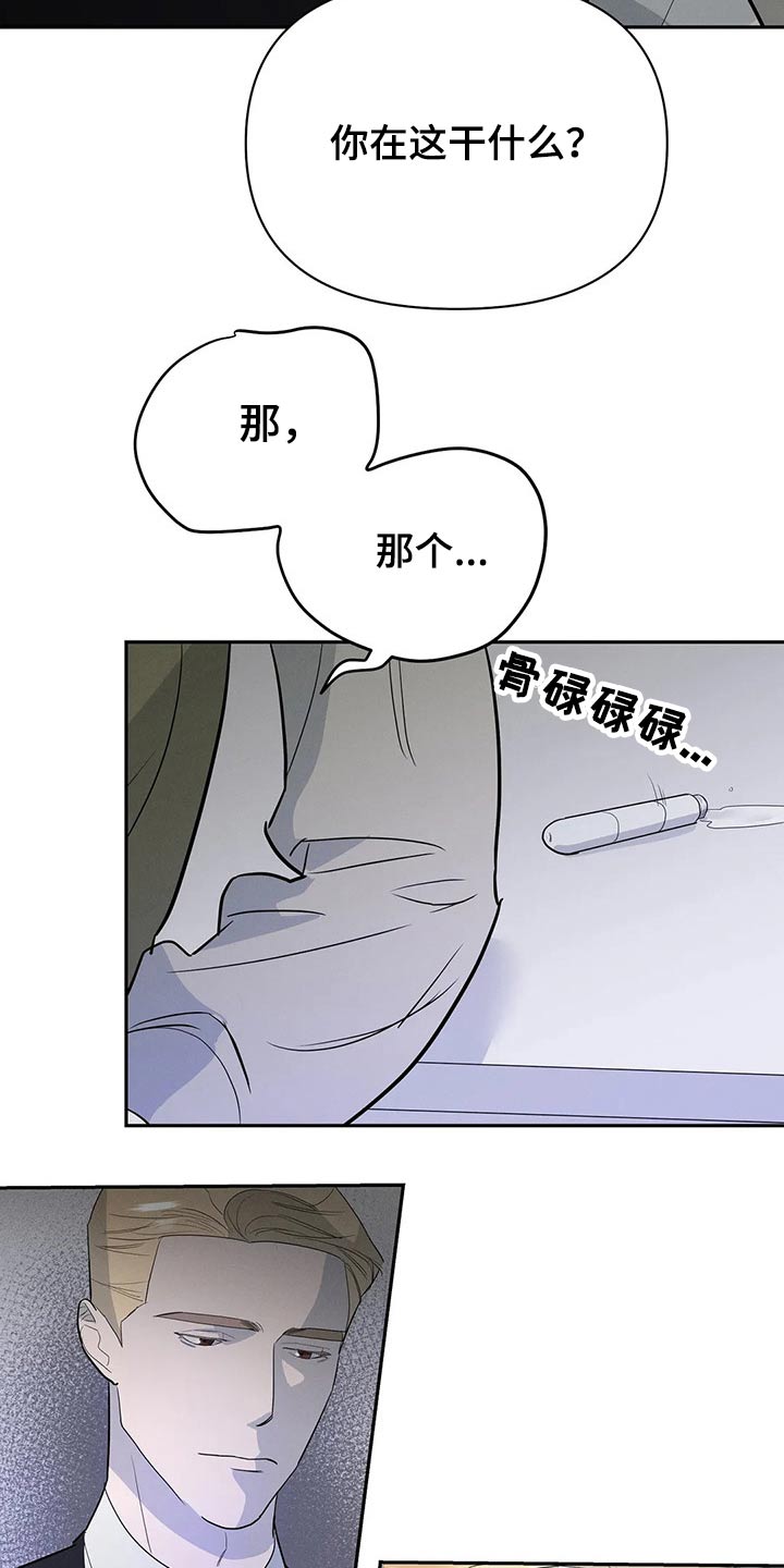 七日之约水默王默怀孕了话本小说漫画,第48章：惊喜2图