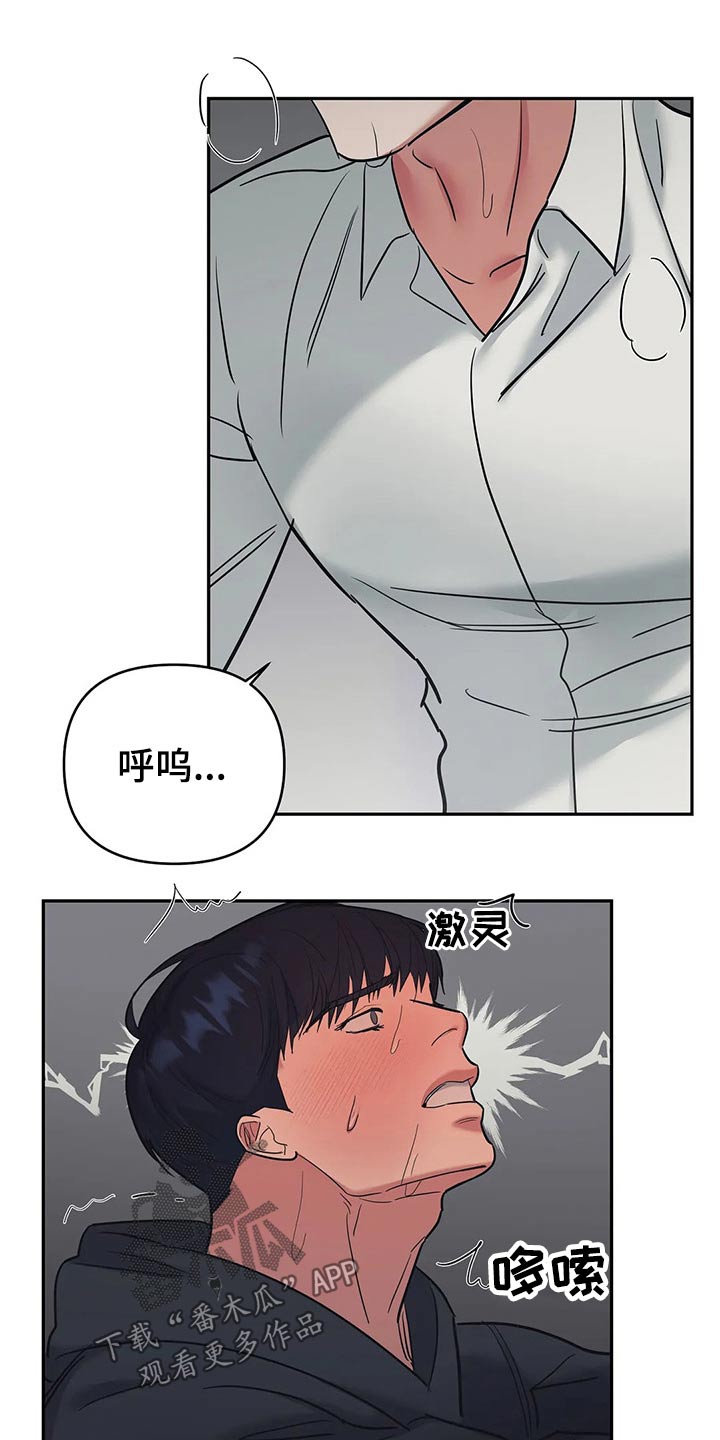 七日之交免费观看漫画,第40章：蒙住双眼1图