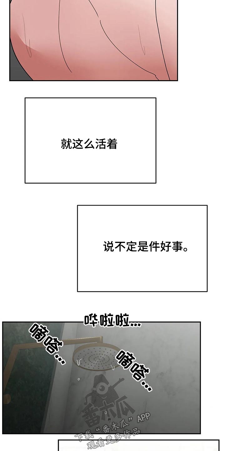 七日之交漫画免费阅读六漫画漫画,第52章：出事1图