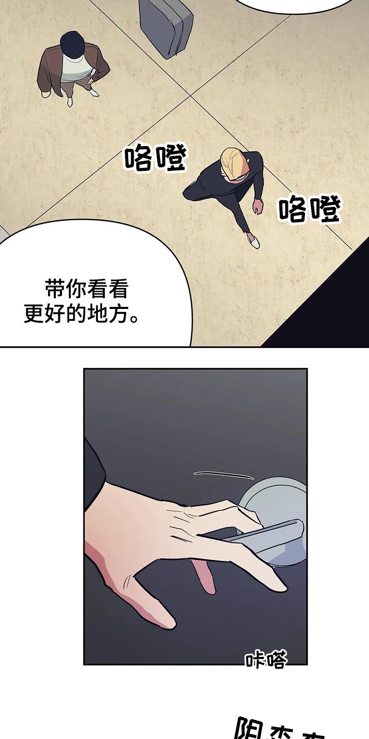 七日之约王默也在消失漫画,第42章：药剂1图