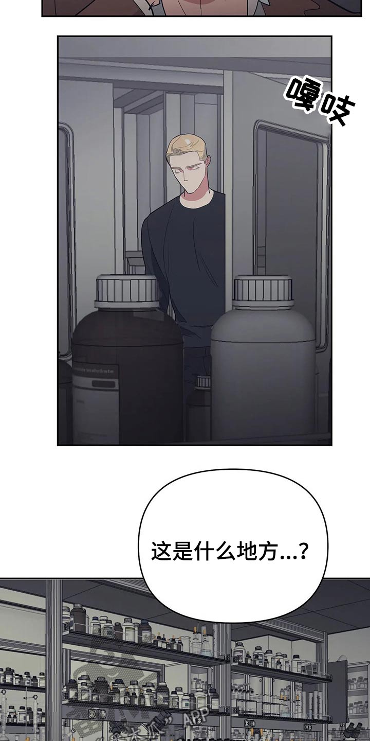 七日之约王默也在消失漫画,第42章：药剂1图