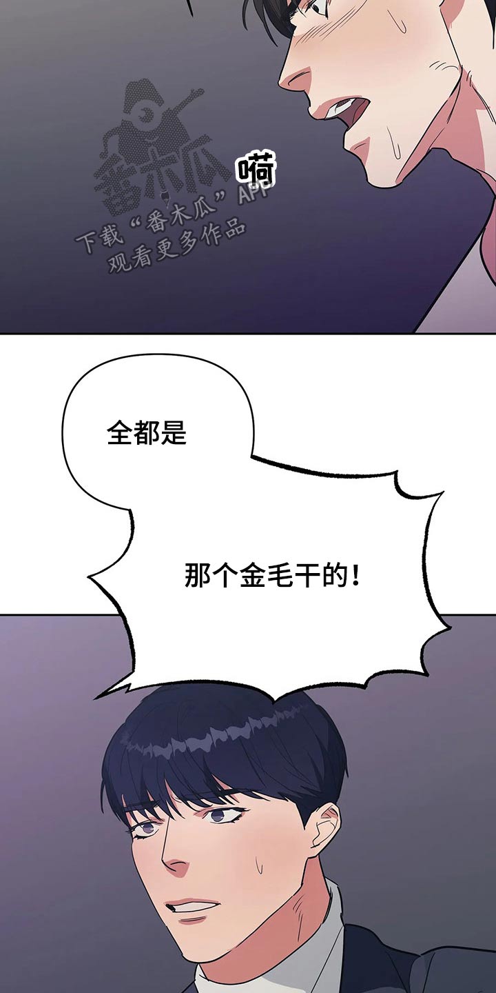 七日之约灵犀阁在守护着王默小说漫画,第34章：生气发火1图