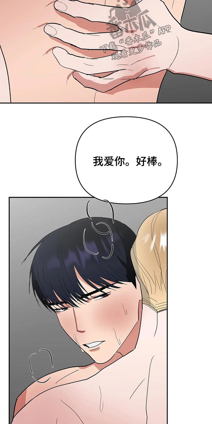 七日之交漫画免费阅读六漫画漫画,第52章：出事2图