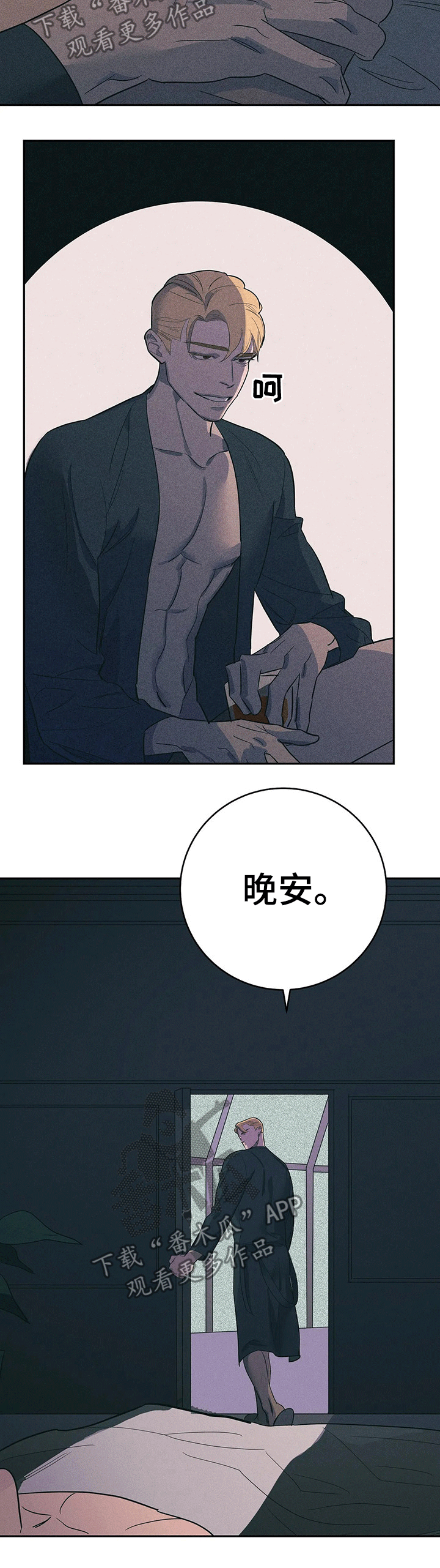 七日之约王默的师兄漫画,第25章：原因2图