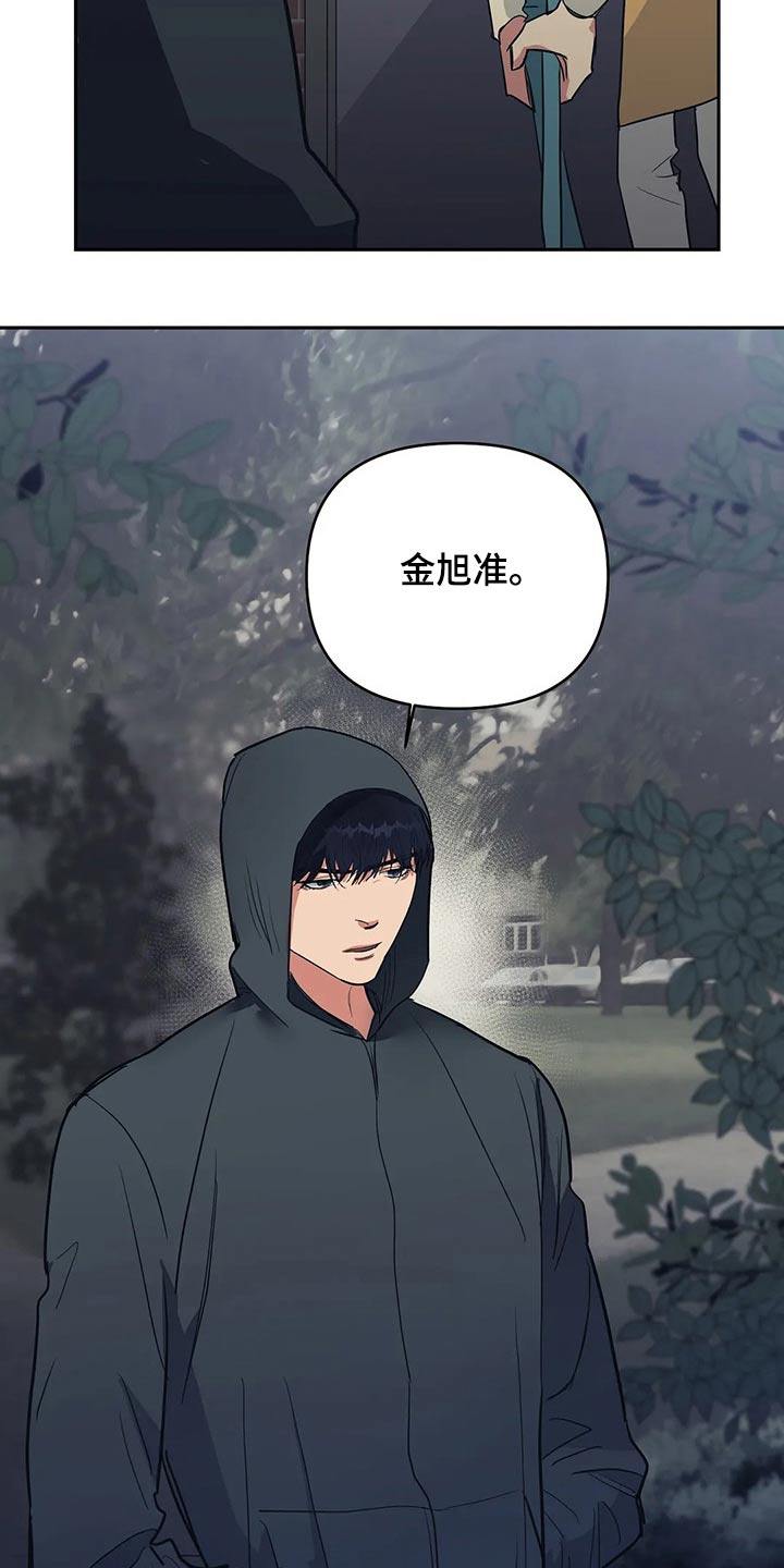 七日之痒电影漫画,第35章：找上门1图