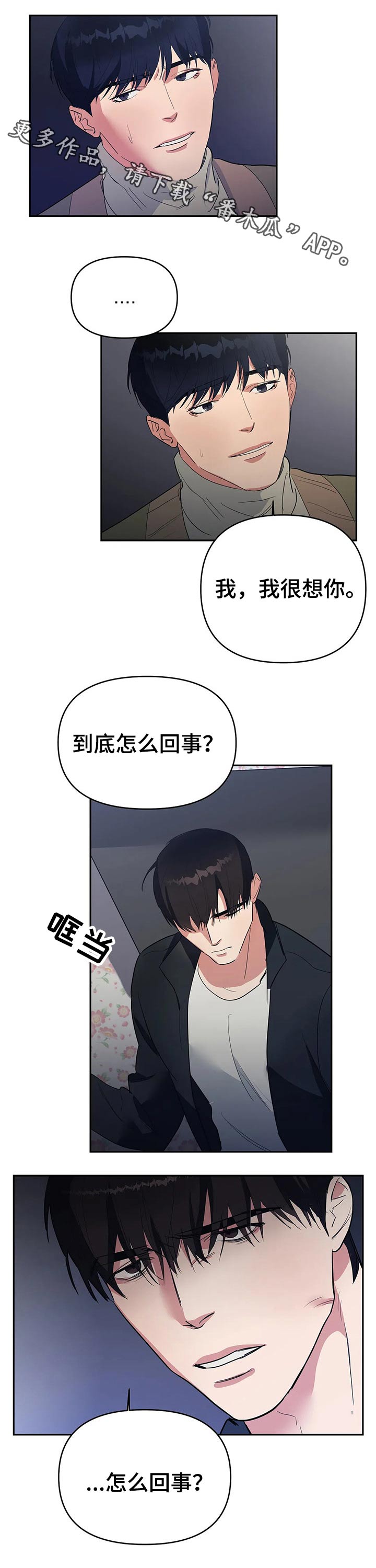 七日之约罗丽消失王默黑化小说漫画,第33章：想念1图