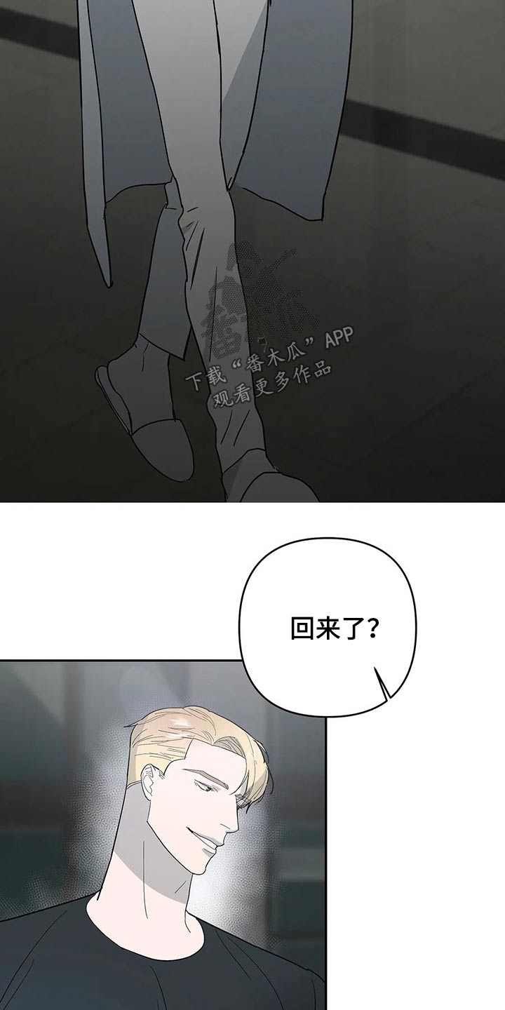 七日之交漫画讲了什么漫画,第54章：发现1图